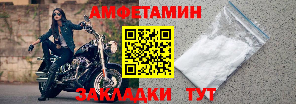 Амфетамин Розовый Уварово