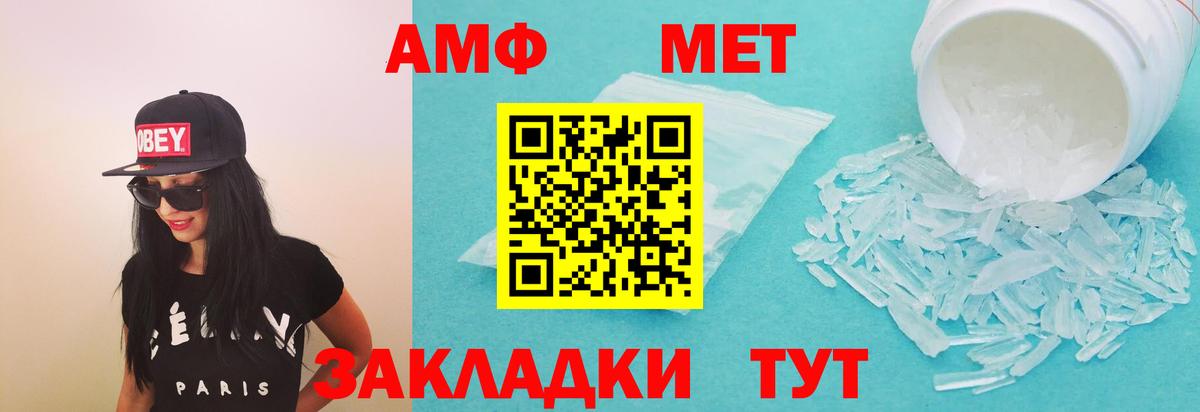 Amphetamine  Амфетамин  Вход с VPN  АМФ Розовый  Уварово 