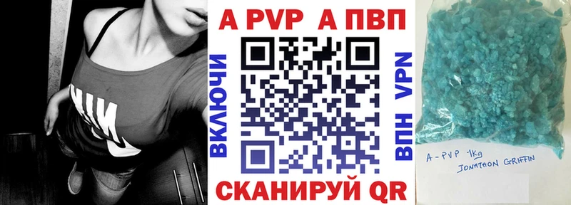 A-PVP кристаллы Уварово