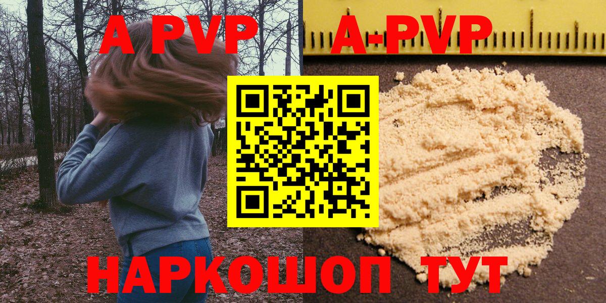 A-PVP СК  Вход с VPN  Alpha PVP  Alpha PVP крисы CK  Уварово  Alpha PVP Соль 