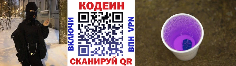 Кодеиновый сироп Lean Purple Drank  где купить наркотик  Уварово 