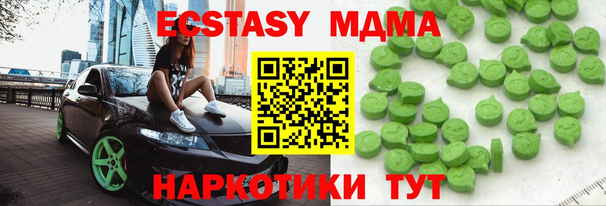 Уварово  ЭКСТАЗИ  Ecstasy DUBAI  Вход с VPN  ЭКСТАЗИ таблы 