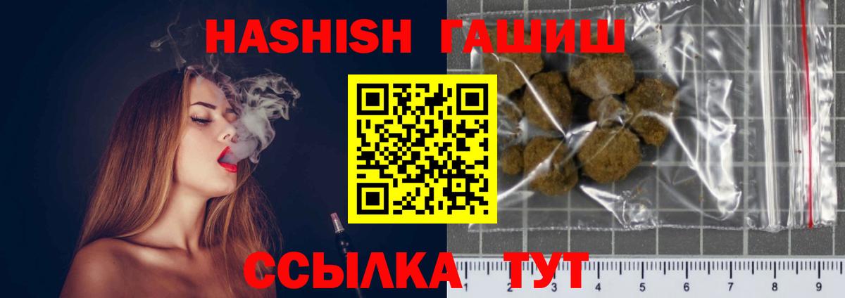 Гашиш VHQ  Гашиш гашик  Вход с VPN  Уварово 