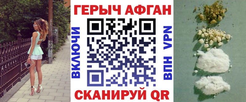 darknet официальный сайт  Уварово  Героин афганец 
