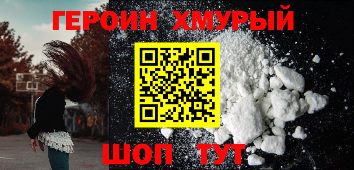 Героин афганец Уварово