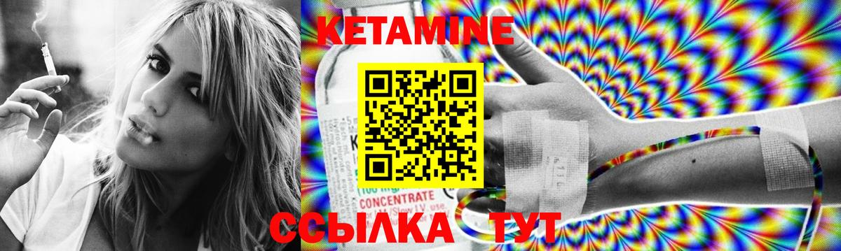 hydra ССЫЛКА  Вход с VPN  КЕТАМИН VHQ  Уварово  КЕТАМИН ketamine 