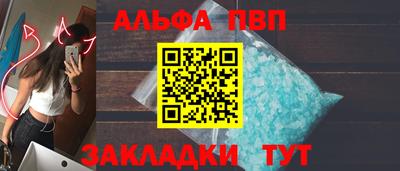 альфа пвп VHQ Нягань