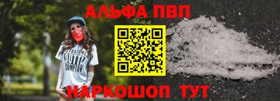 ALPHA-PVP Обнинск