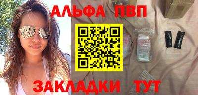 ALPHA-PVP Обнинск
