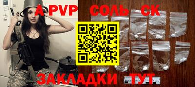 ALPHA-PVP Обнинск