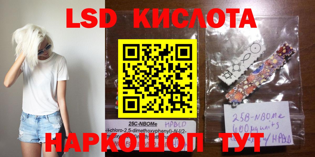 Лсд 25 экстази кислота Уварово