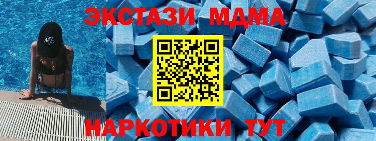 MDMA crystal Уварово