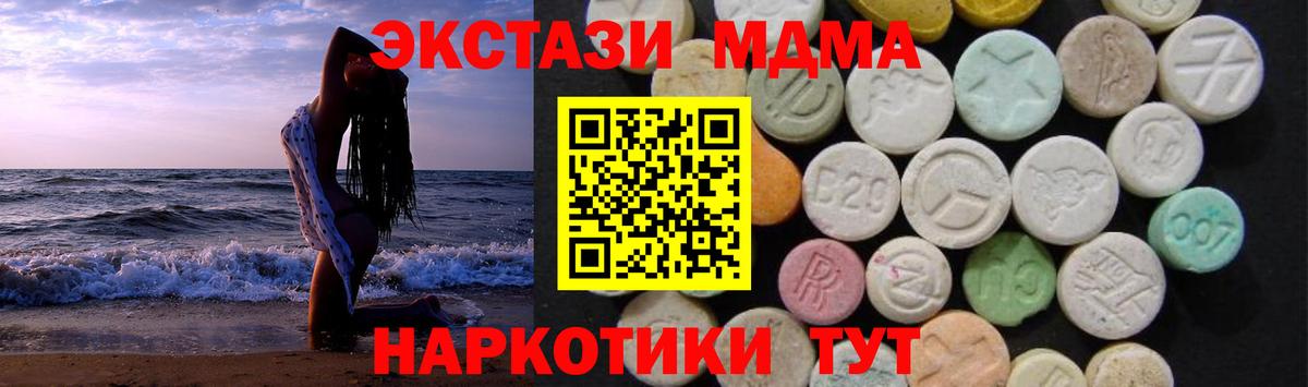 MDMA молли  MDMA crystal  Вход с VPN  МДМА  Уварово 