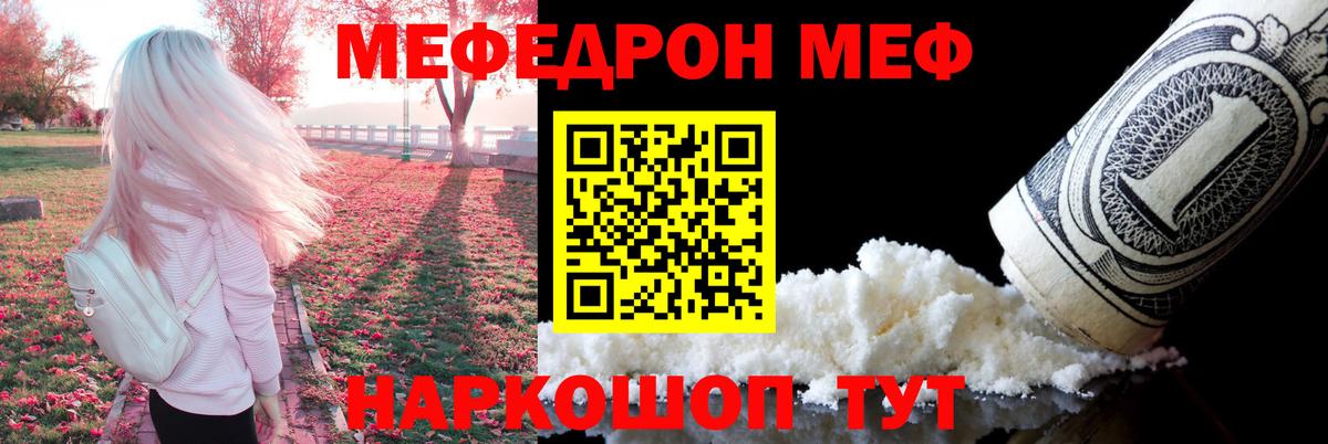 Мефедрон кристаллы Уварово