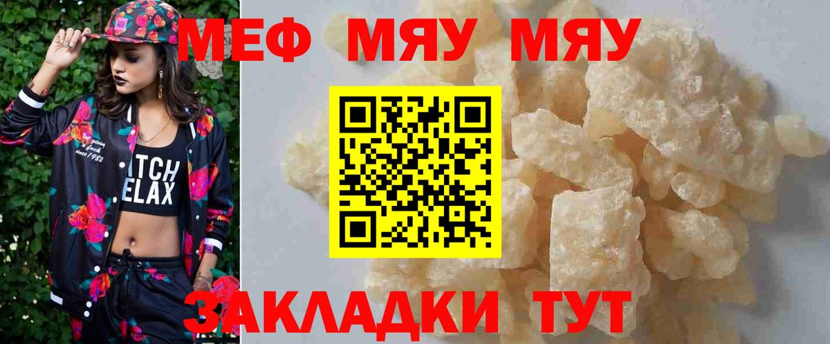 Мефедрон  МЕФ 4 MMC  Меф mephedrone  Меф  Вход с VPN  Уварово 