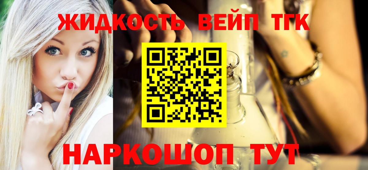 Дистиллят ТГК Wax  Вход с VPN  Уварово  Дистиллят ТГК жижа 