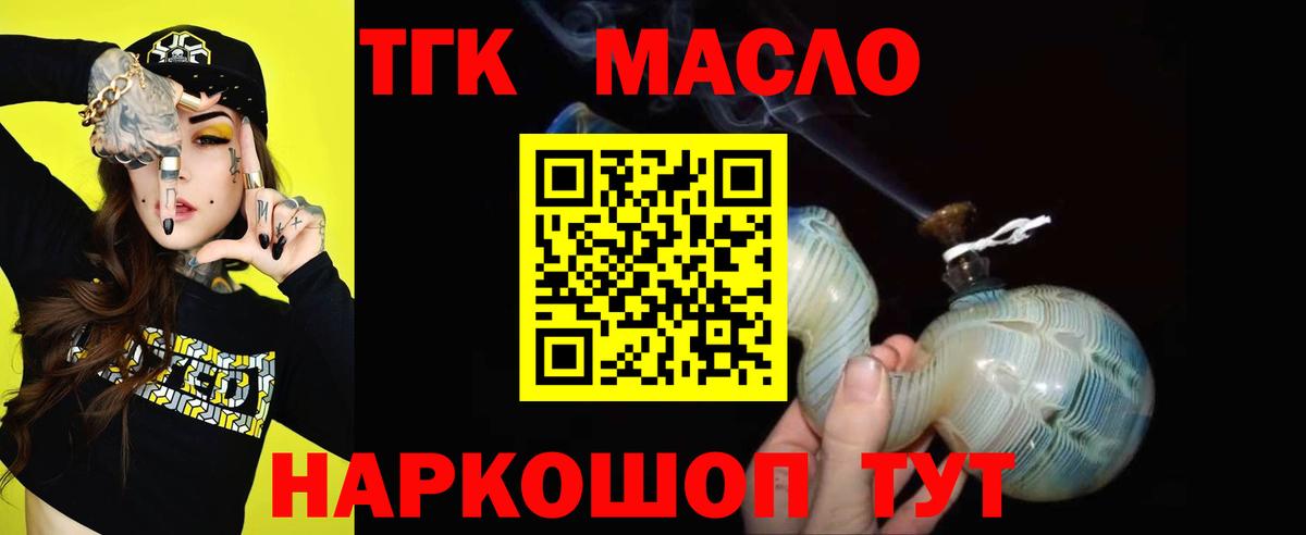 ТГК жижа Уварово